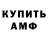 Первитин кристалл NM Bat
