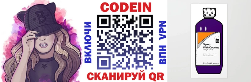 Кодеиновый сироп Lean Purple Drank  Купить закладки  Верхотурье 