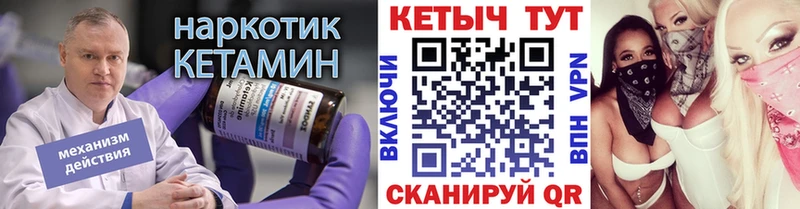 Кетамин VHQ  Купить где  Верхотурье 