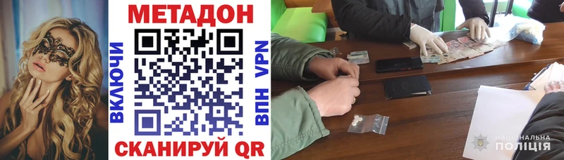Купить закладки  Верхотурье  МЕТАДОН methadone 